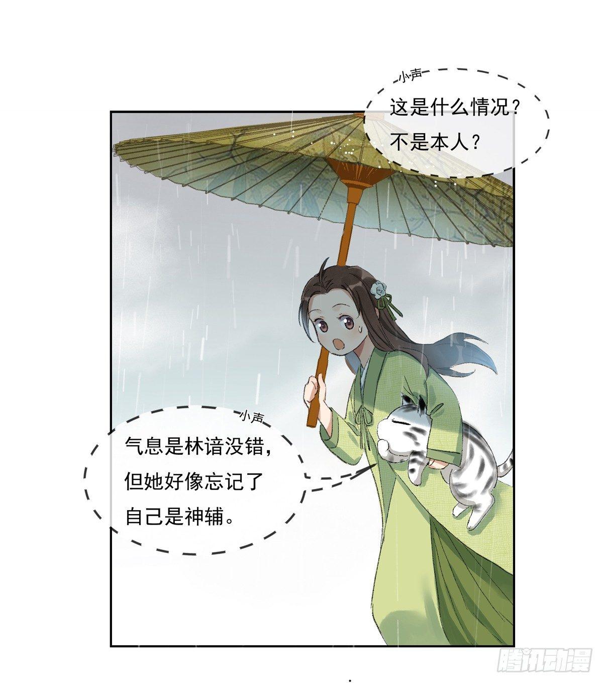 误入深宅-第49话