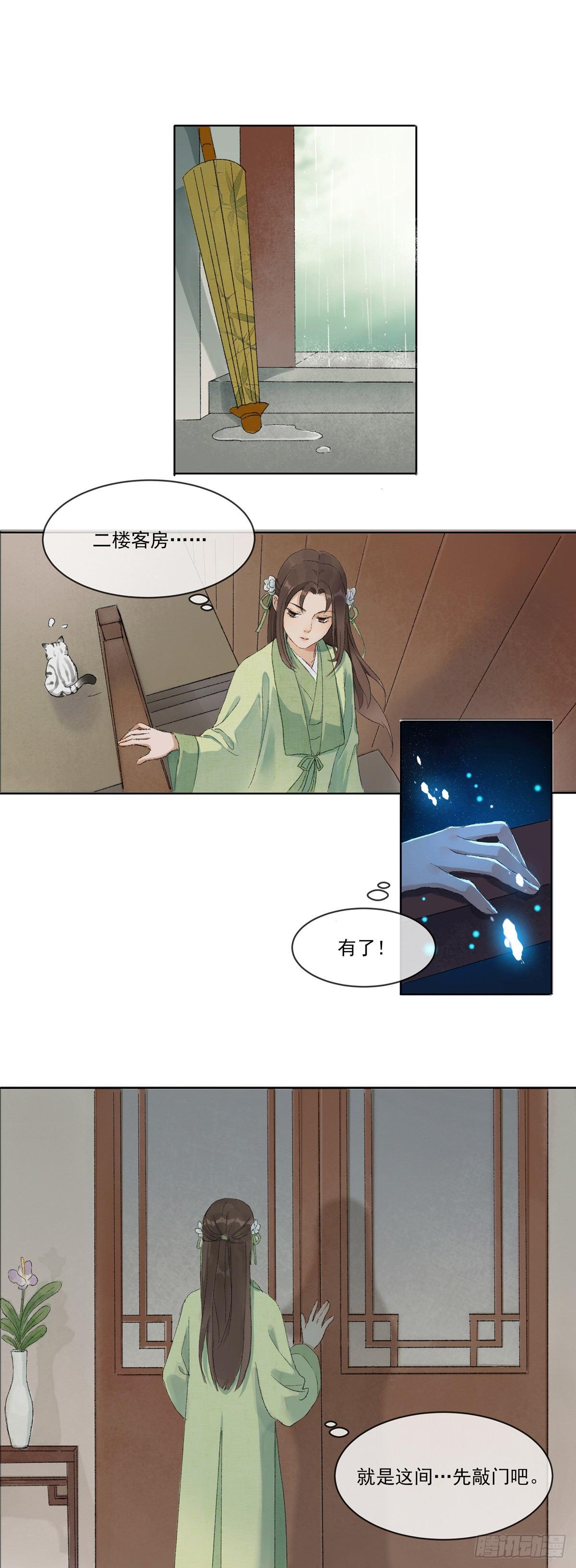 误入深宅-第49话