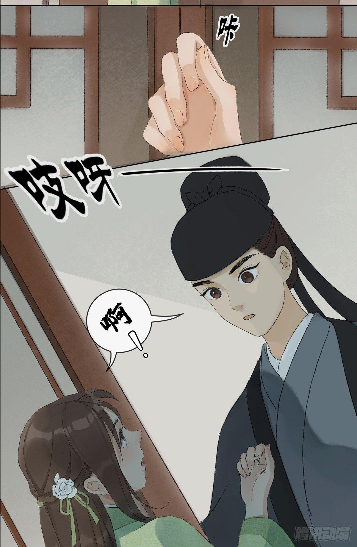误入深宅-第49话