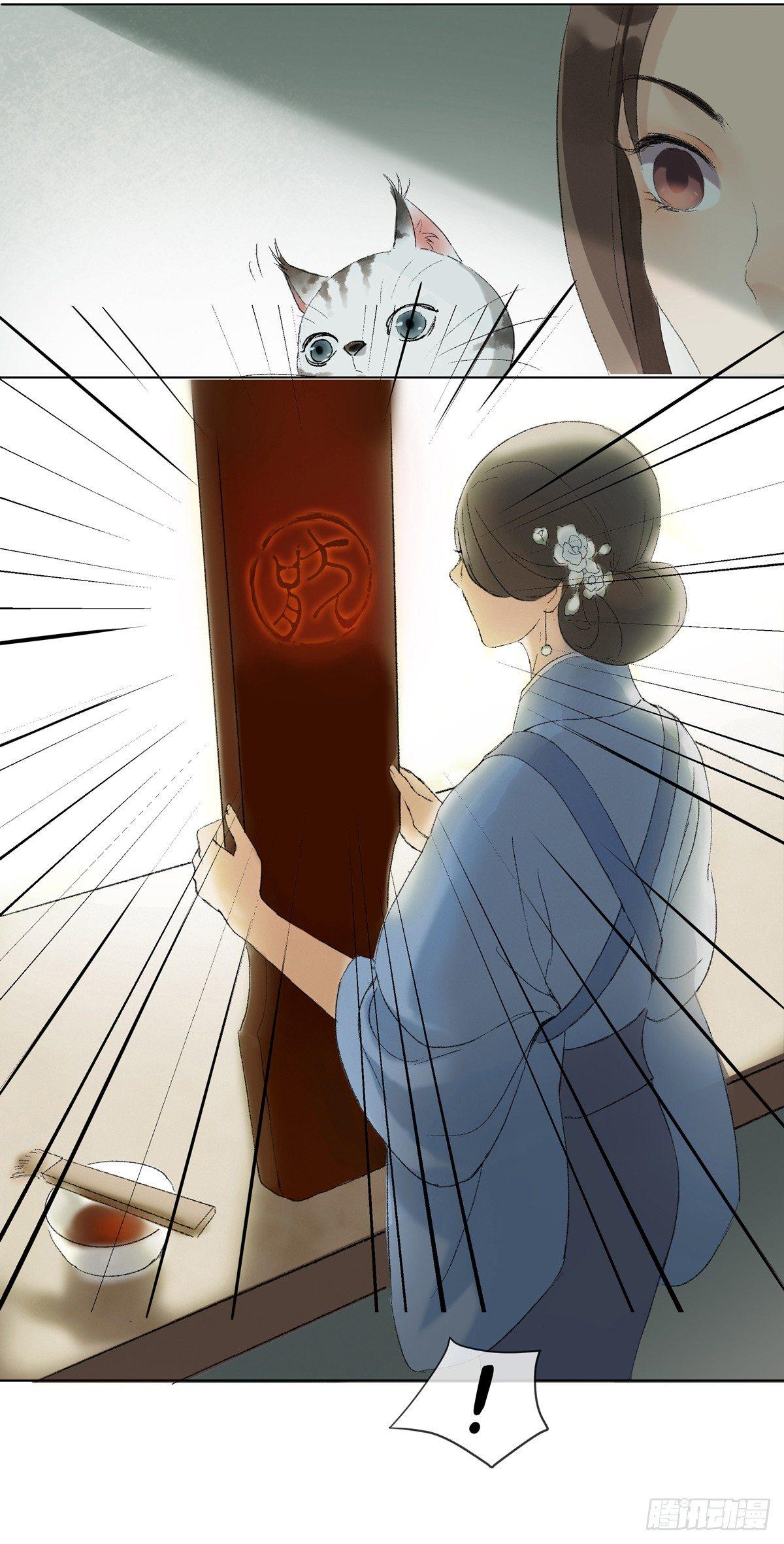 误入深宅-第49话