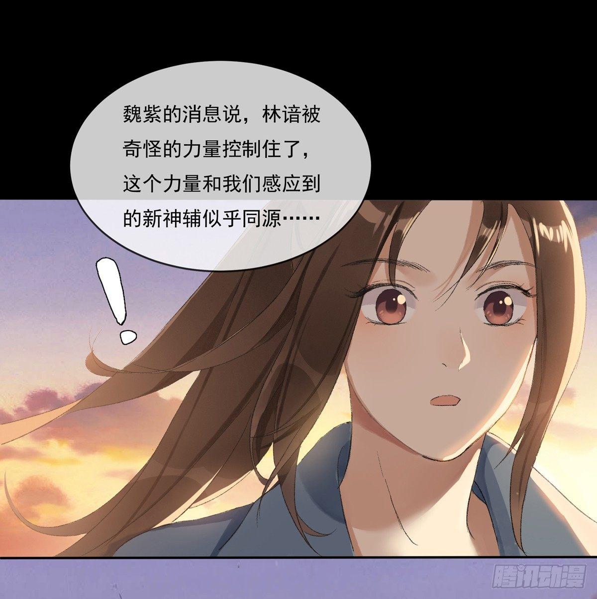 误入深宅-第49话