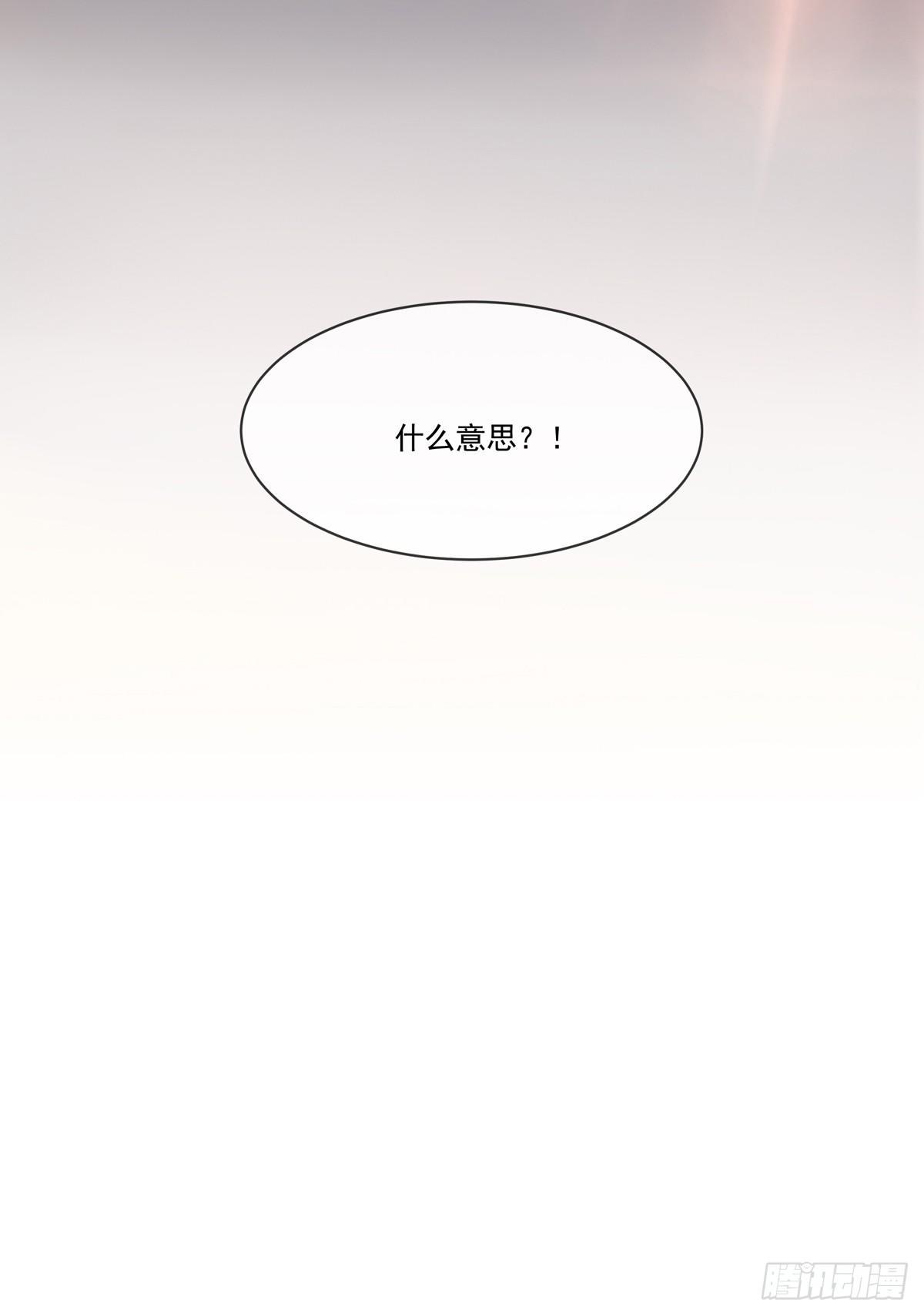 误入深宅-第49话