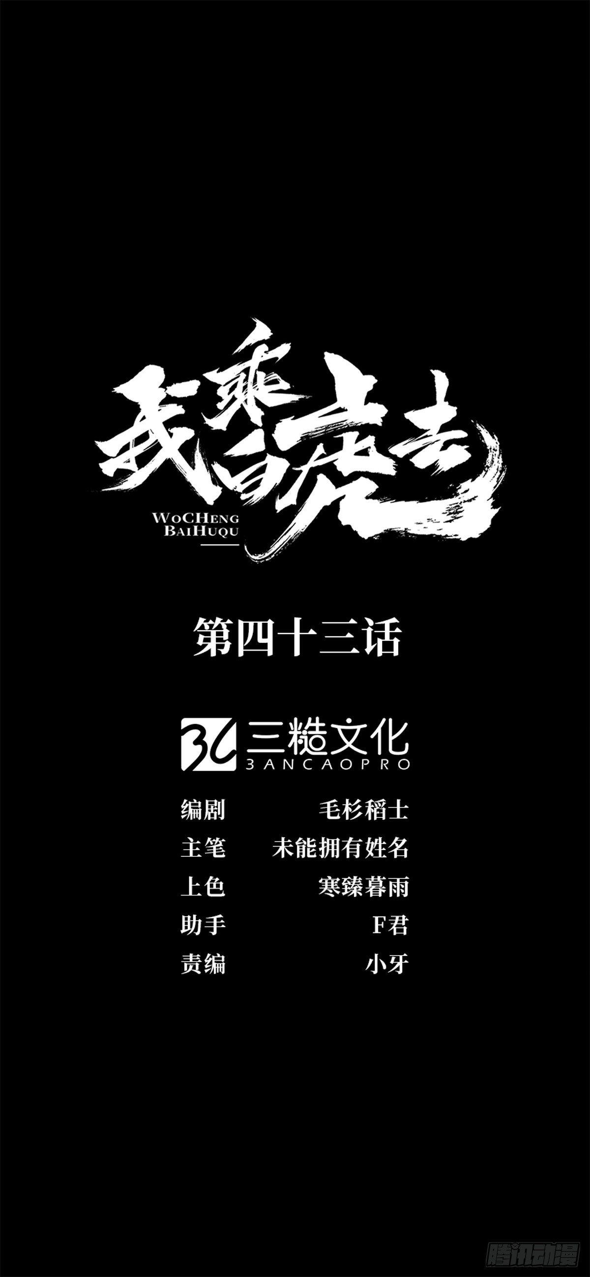 琴穗未成-第51话