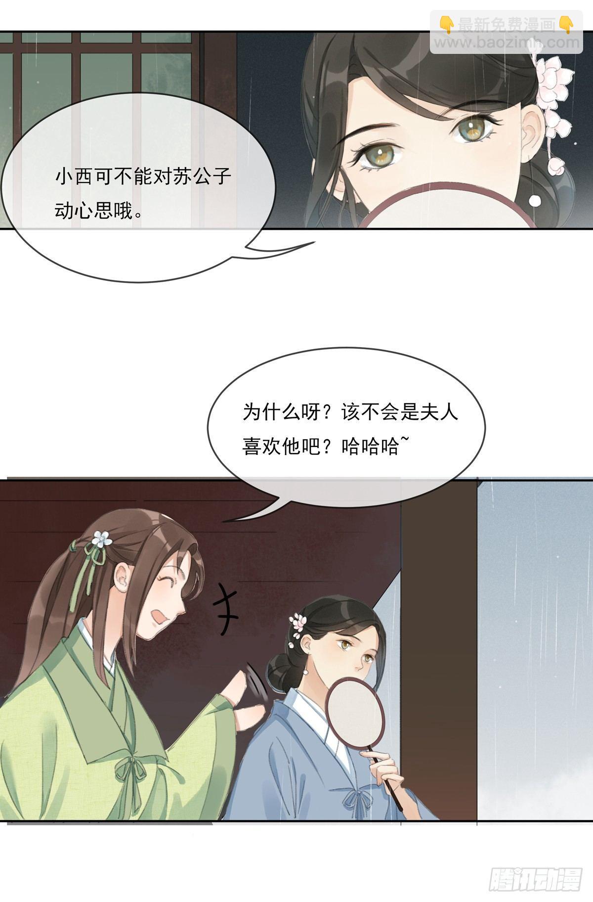 琴穗未成-第51话