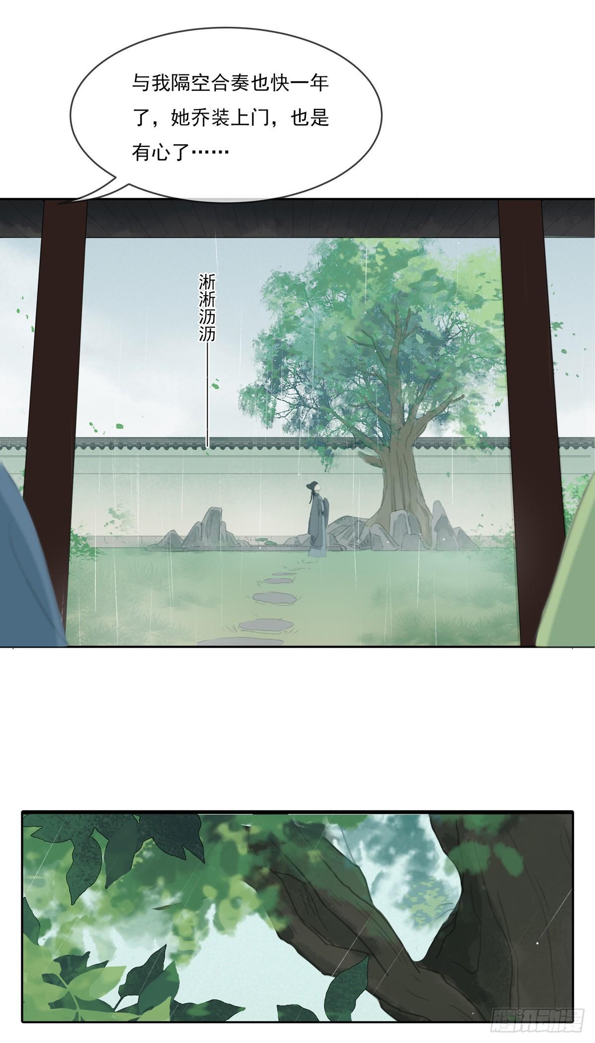 琴穗未成-第51话