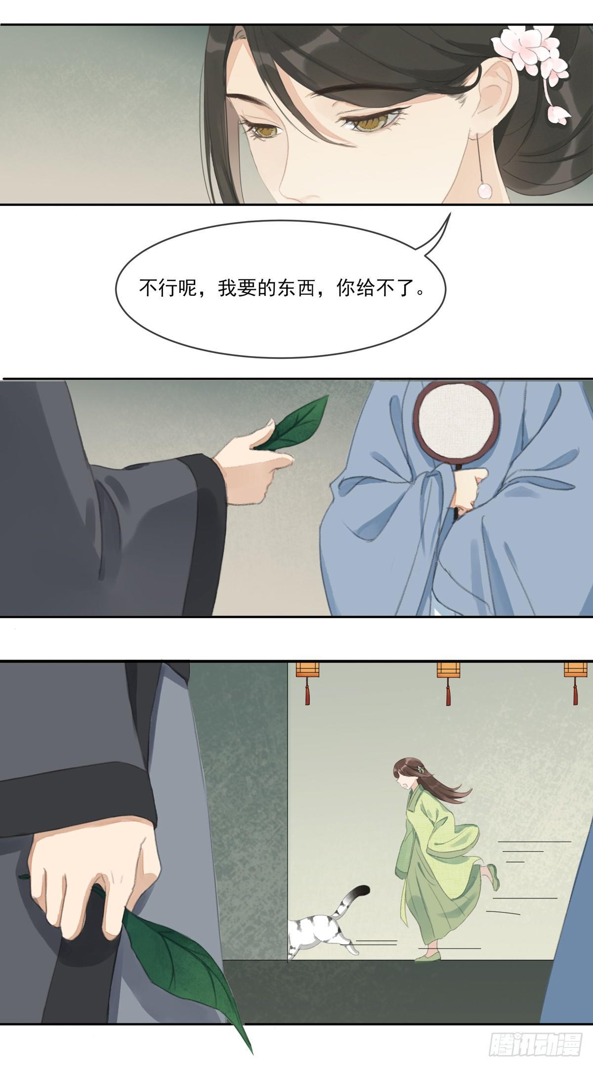 琴穗未成-第51话