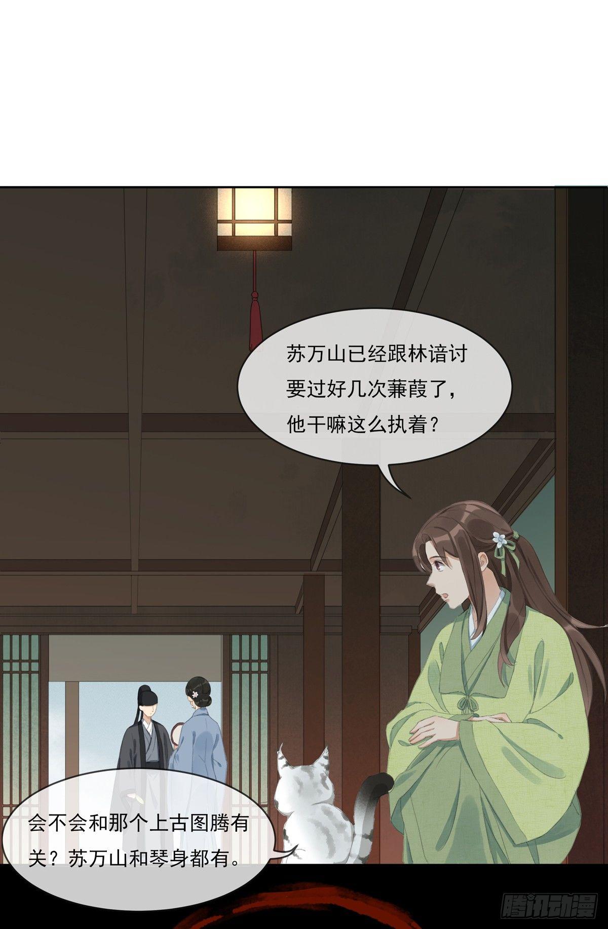 琴穗未成-第51话