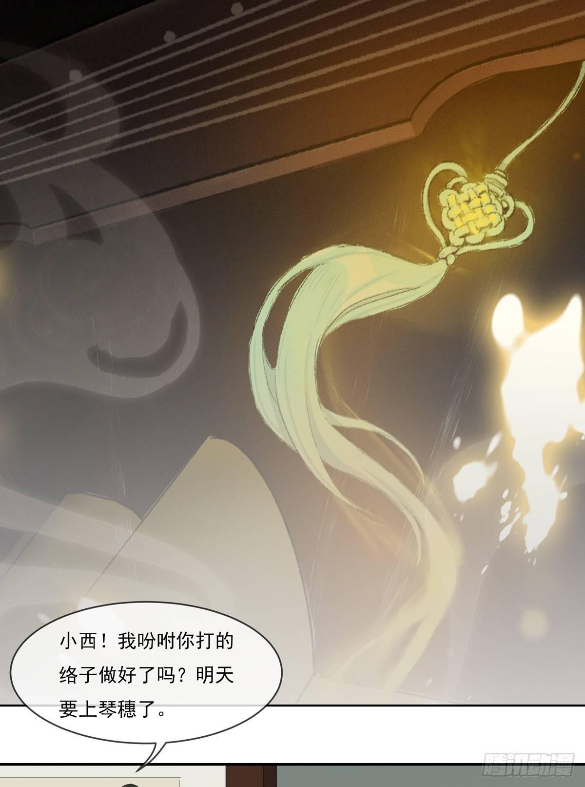 琴穗未成-第51话