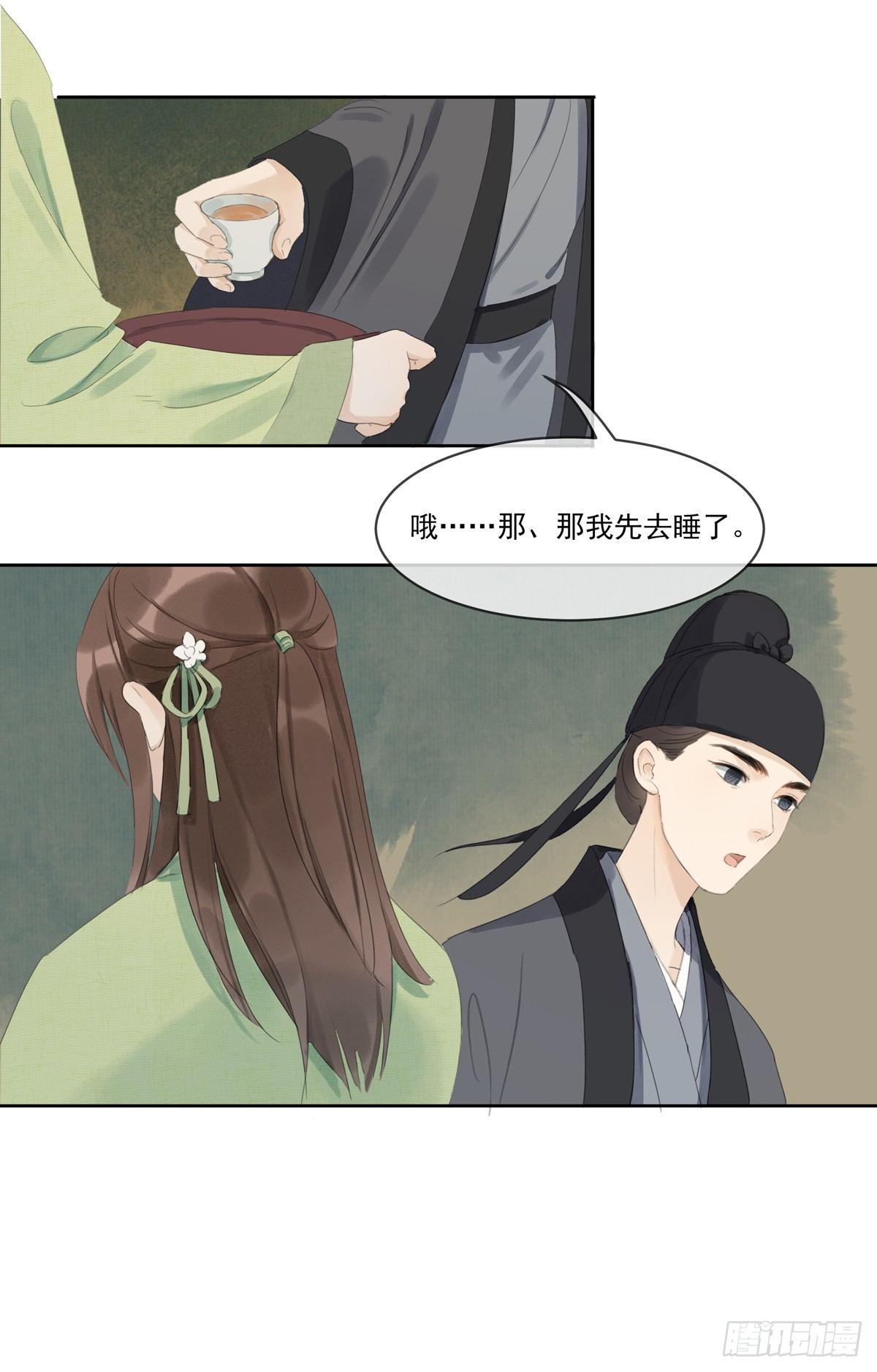 琴穗未成-第51话