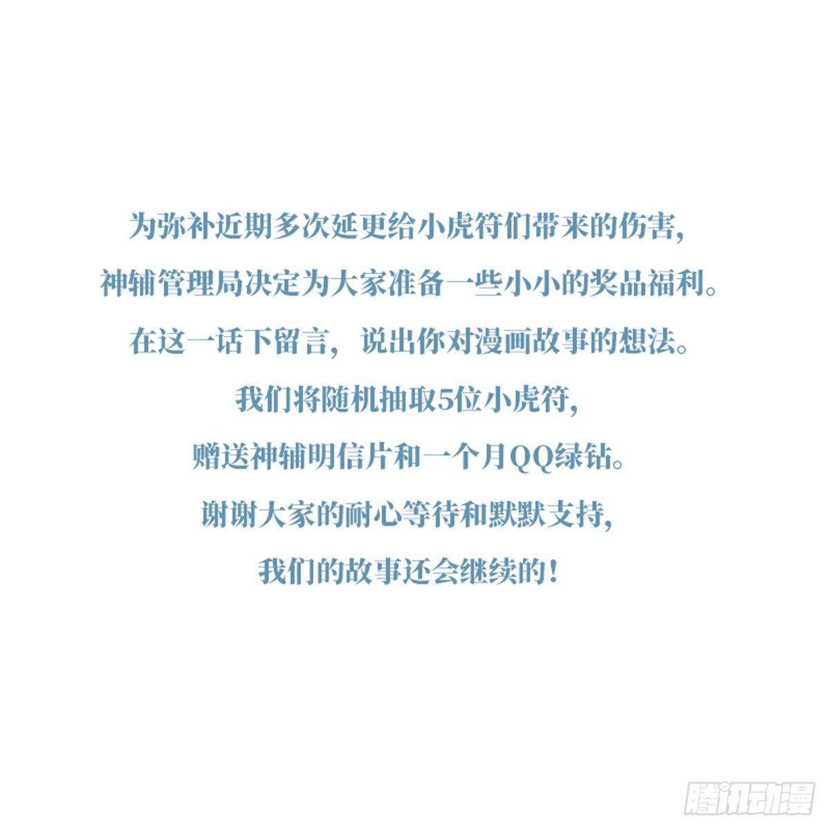 琴穗未成-第51话