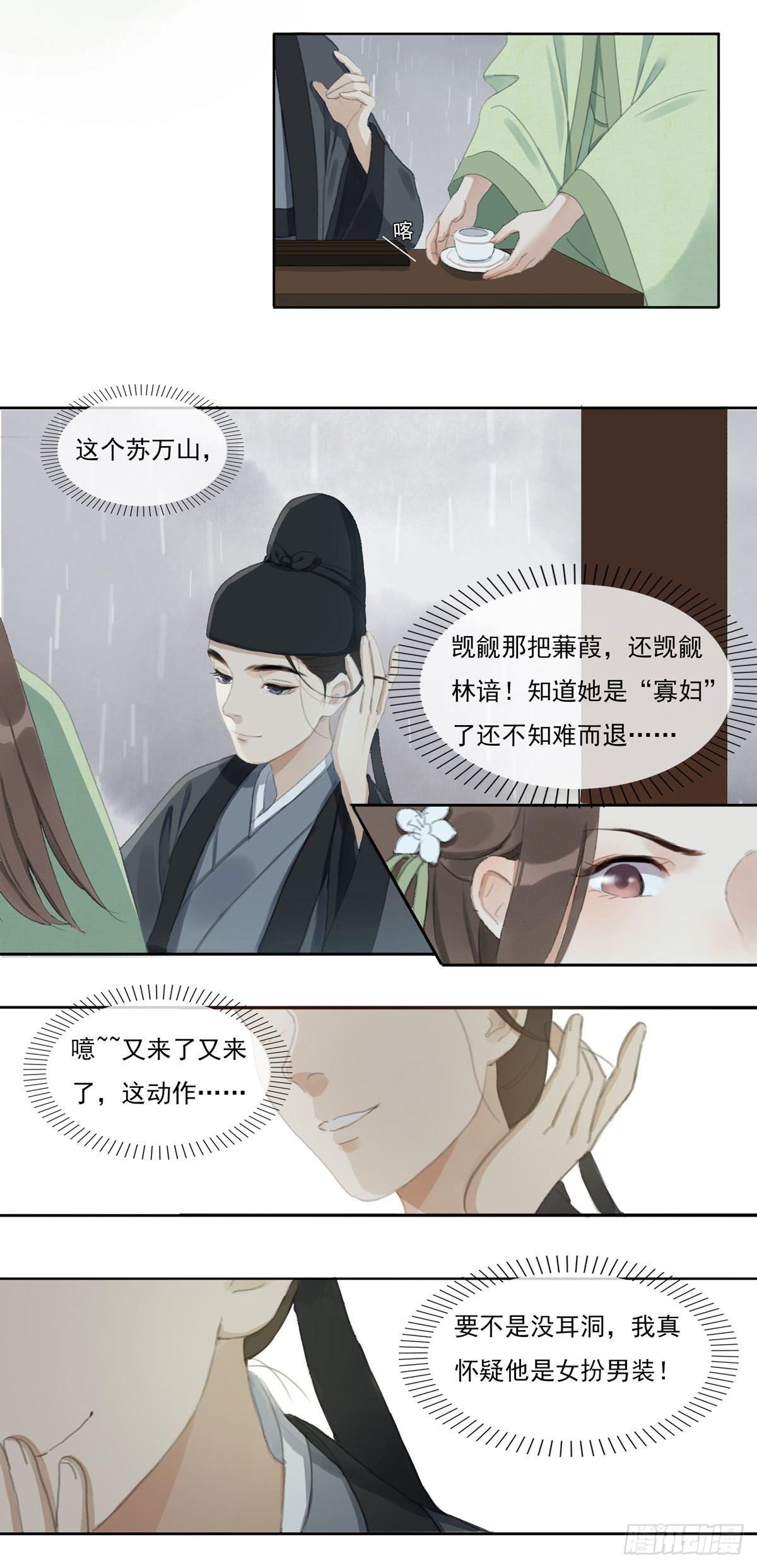 琴穗未成-第51话