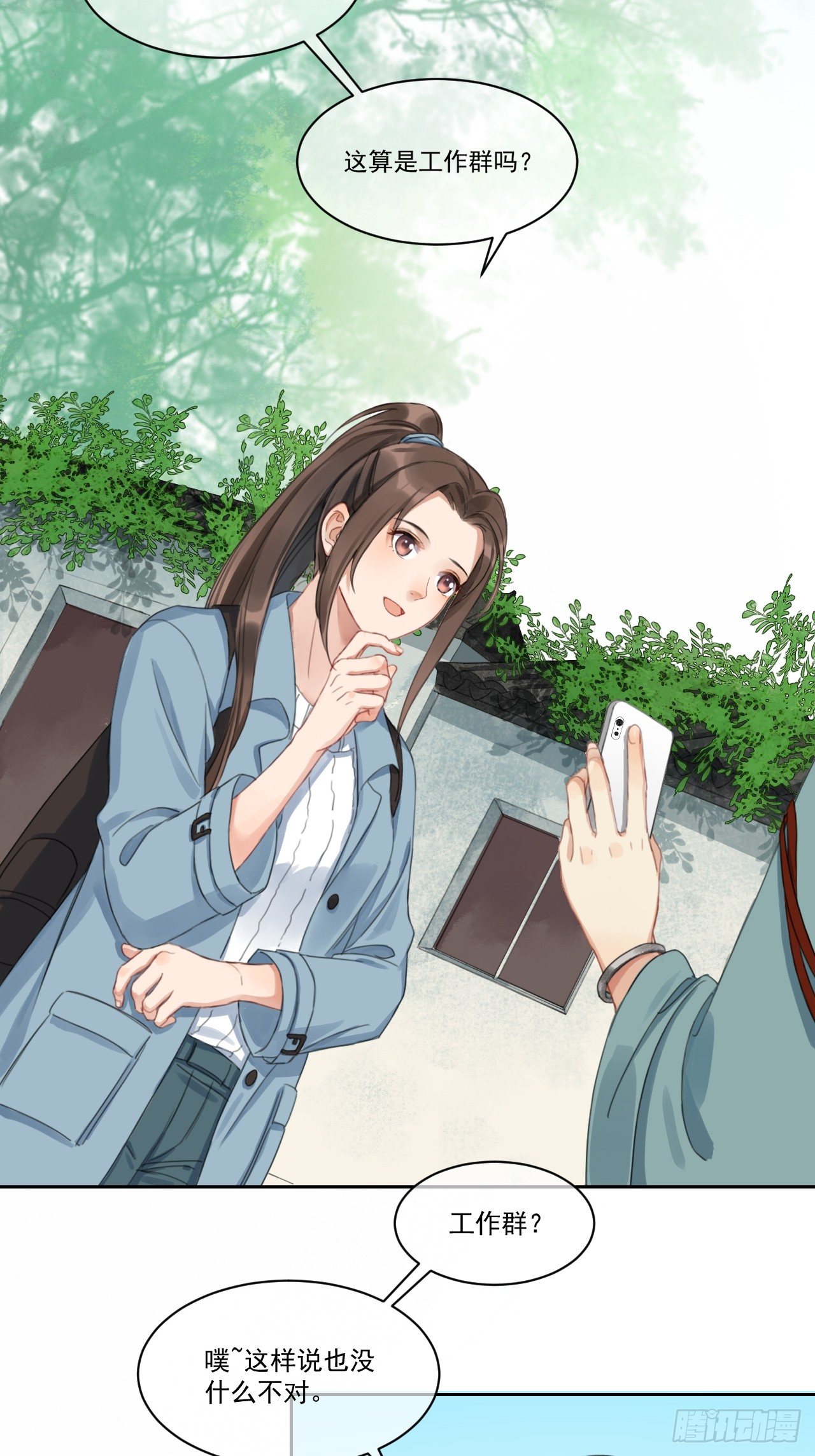 新的起航(1/2)-第53话