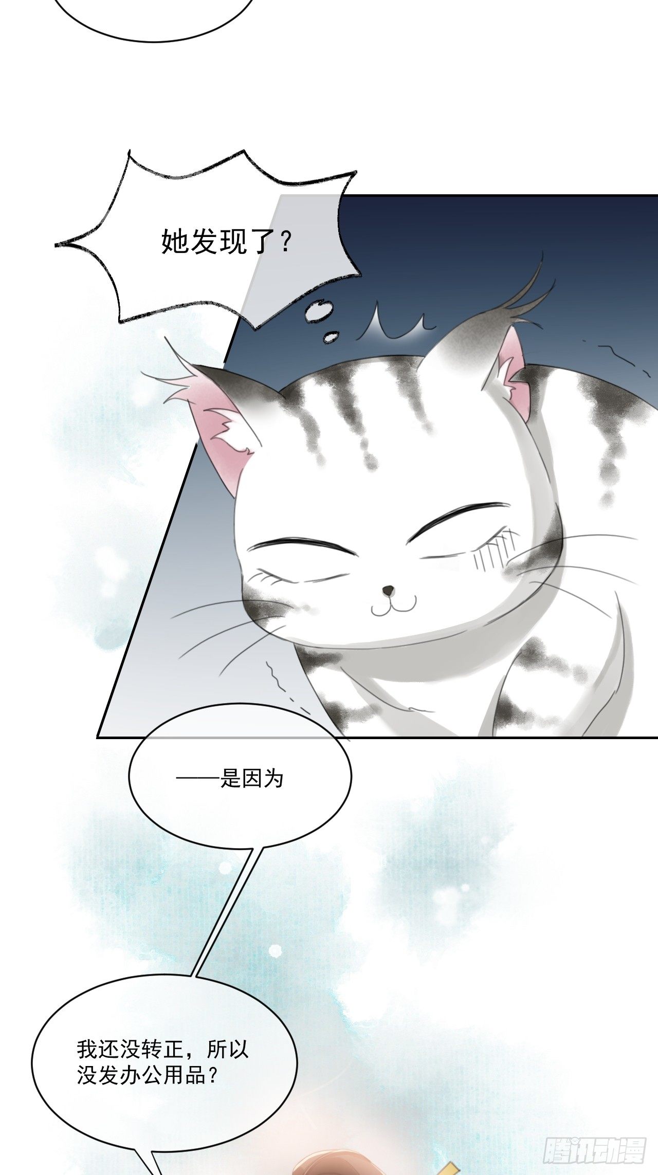 新的起航(1/2)-第53话