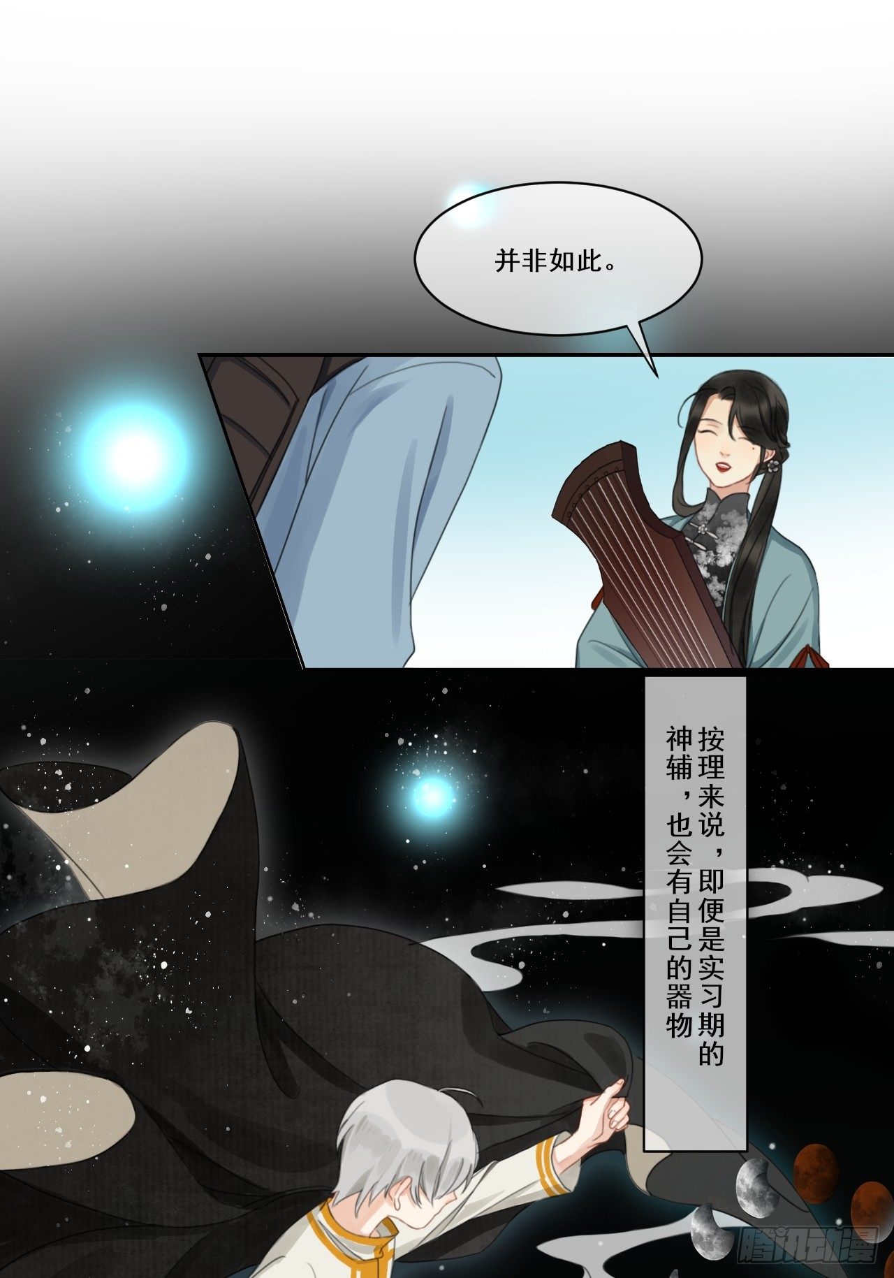 新的起航(1/2)-第53话