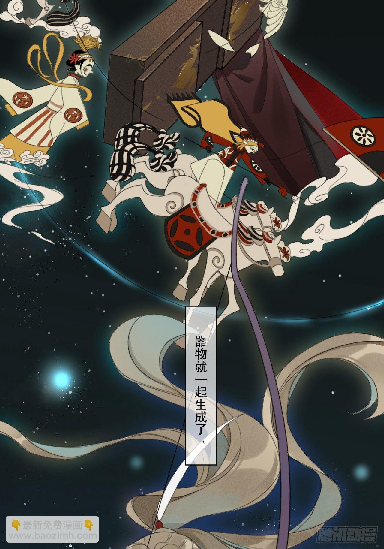 新的起航(1/2)-第53话