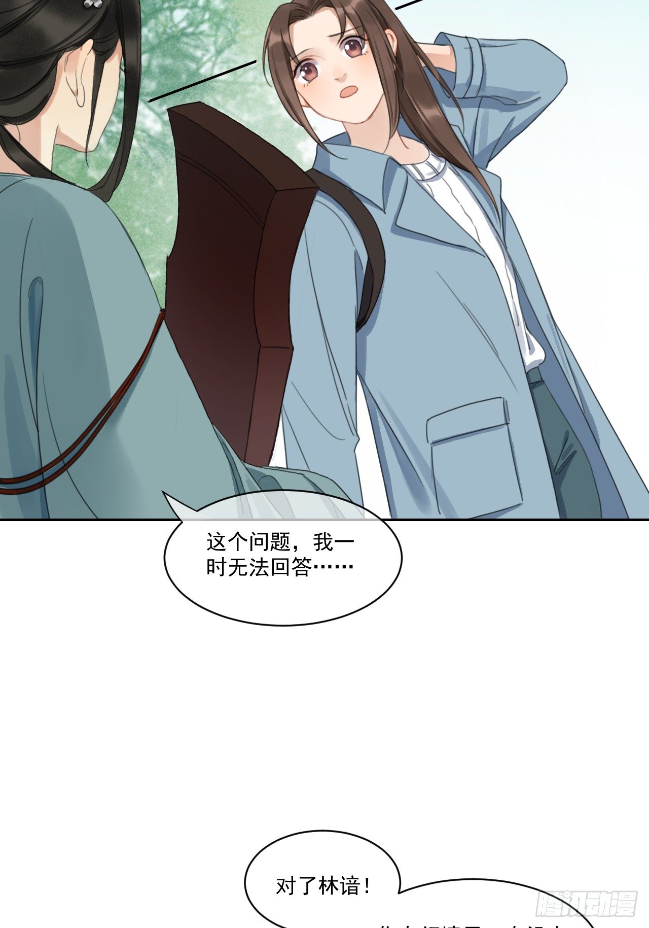 新的起航(1/2)-第53话