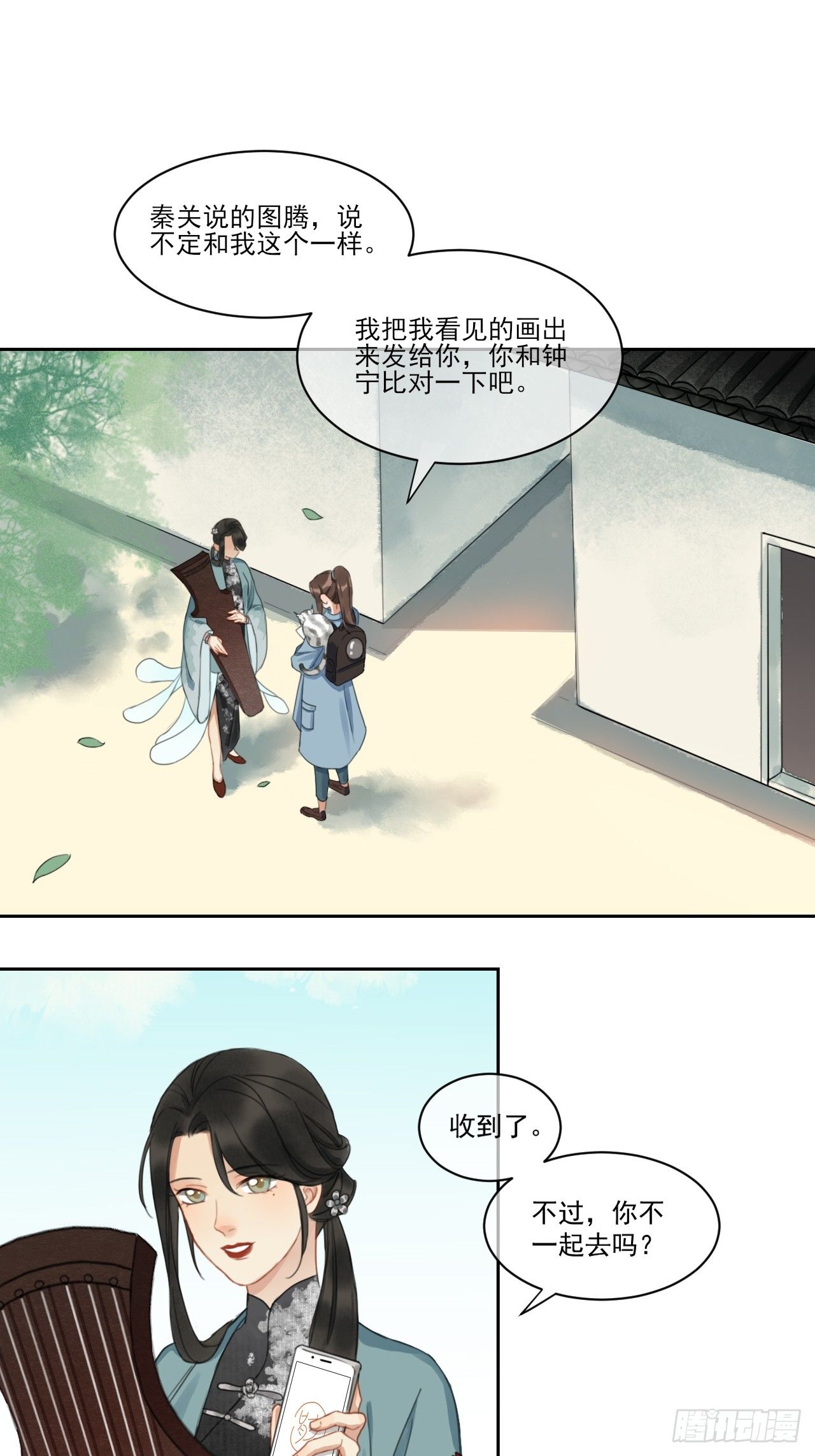 新的起航(1/2)-第53话