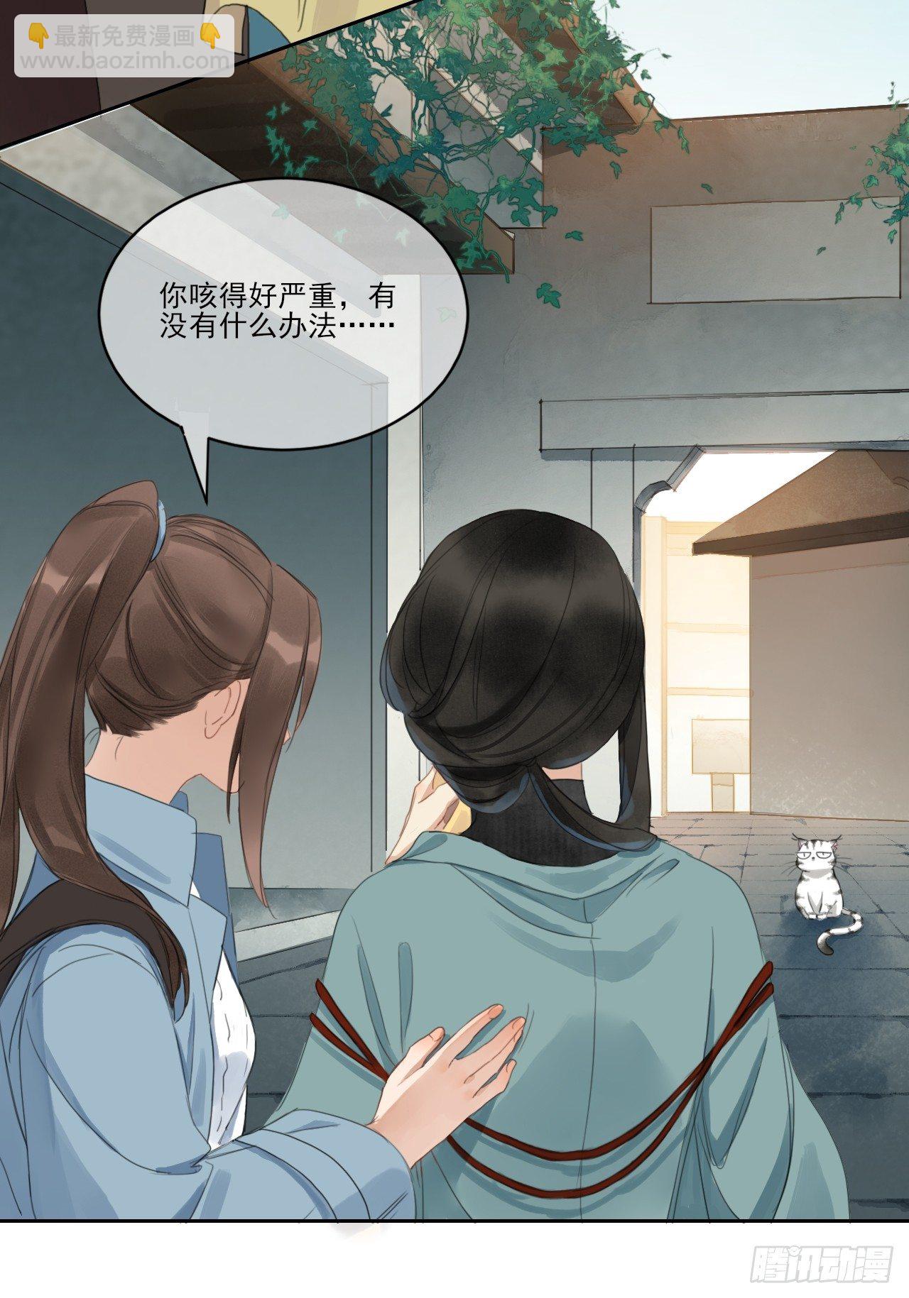 新的起航(1/2)-第53话