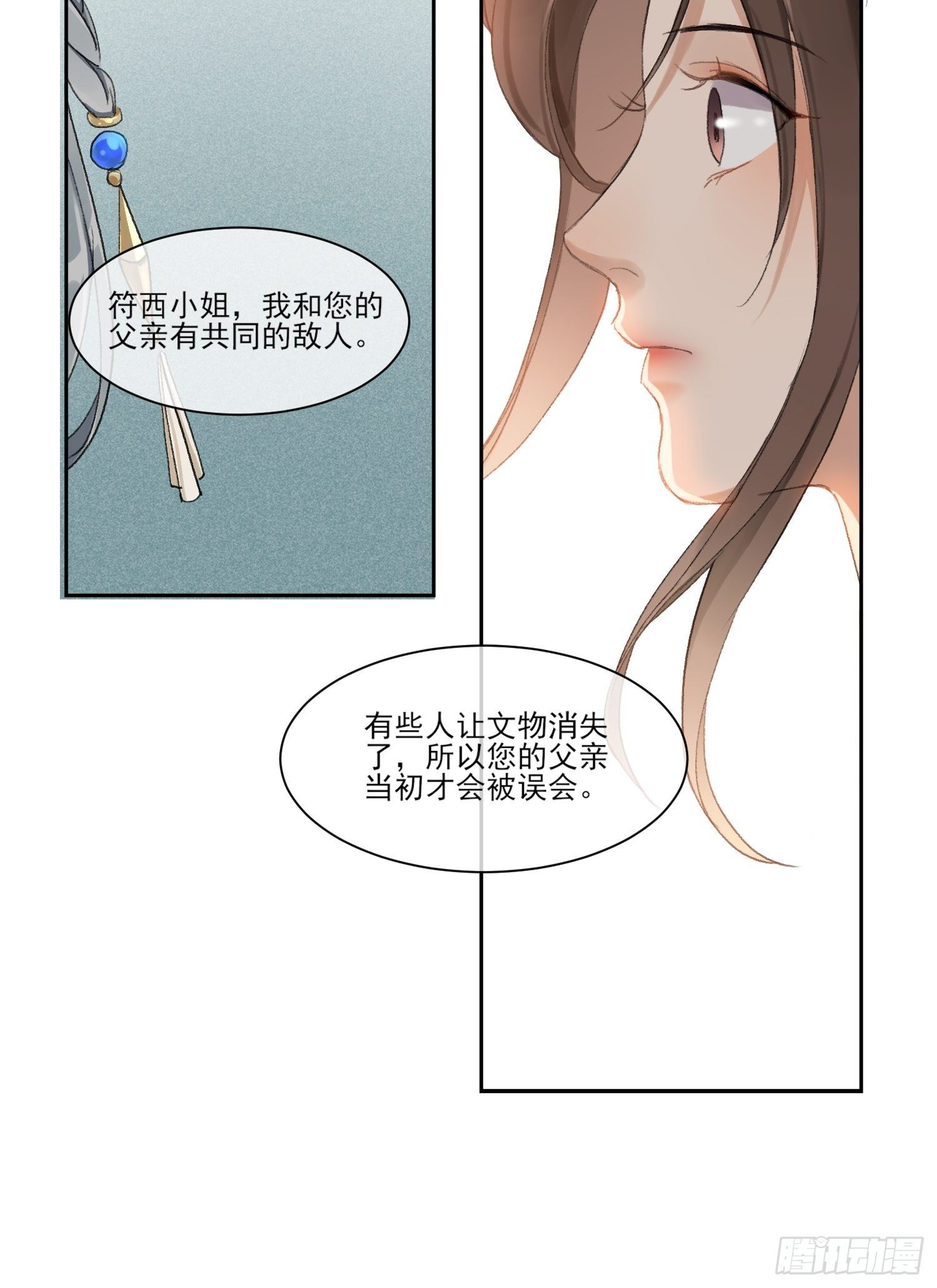 神辅善恶2-第55话