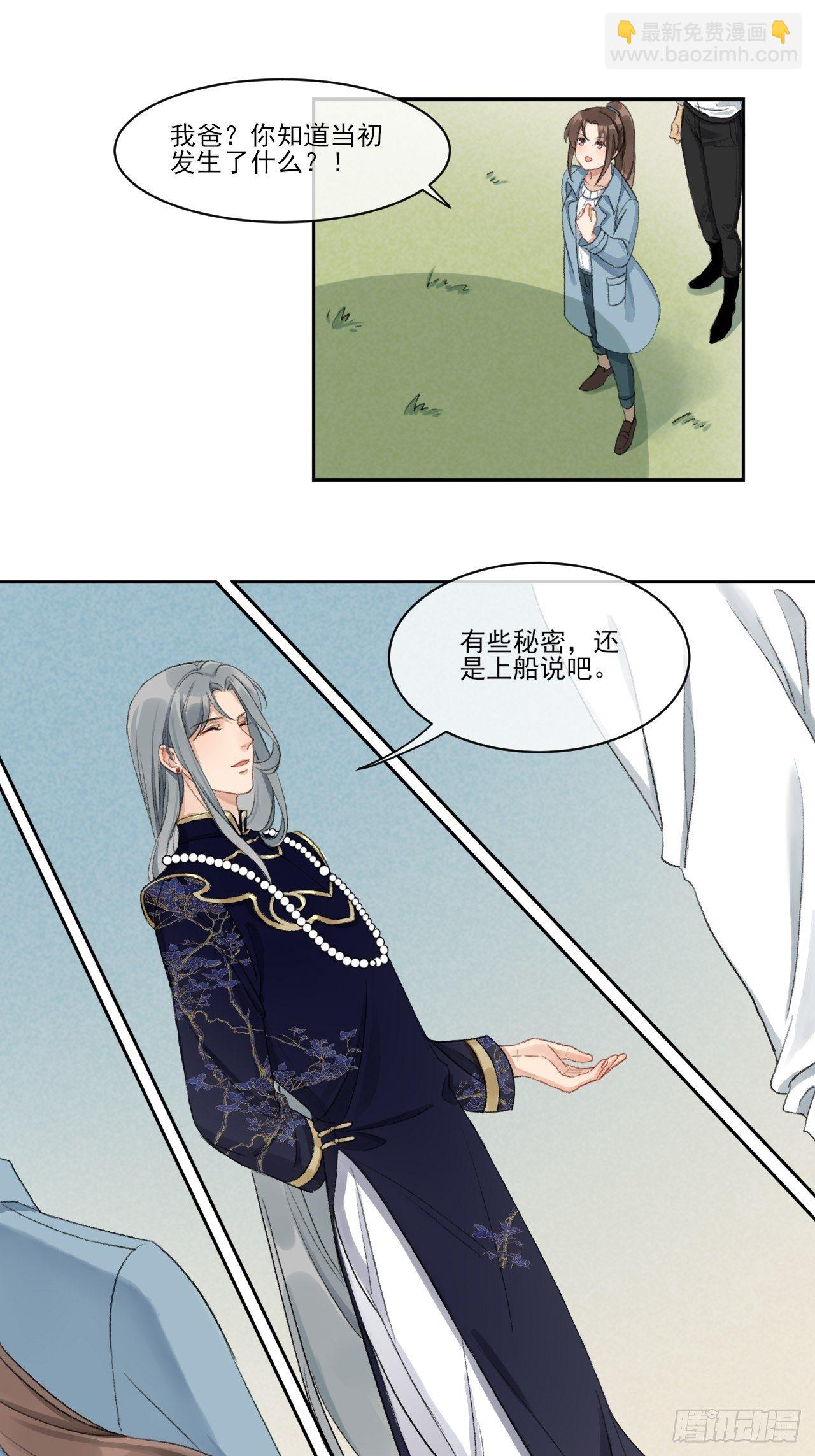 神辅善恶2-第55话