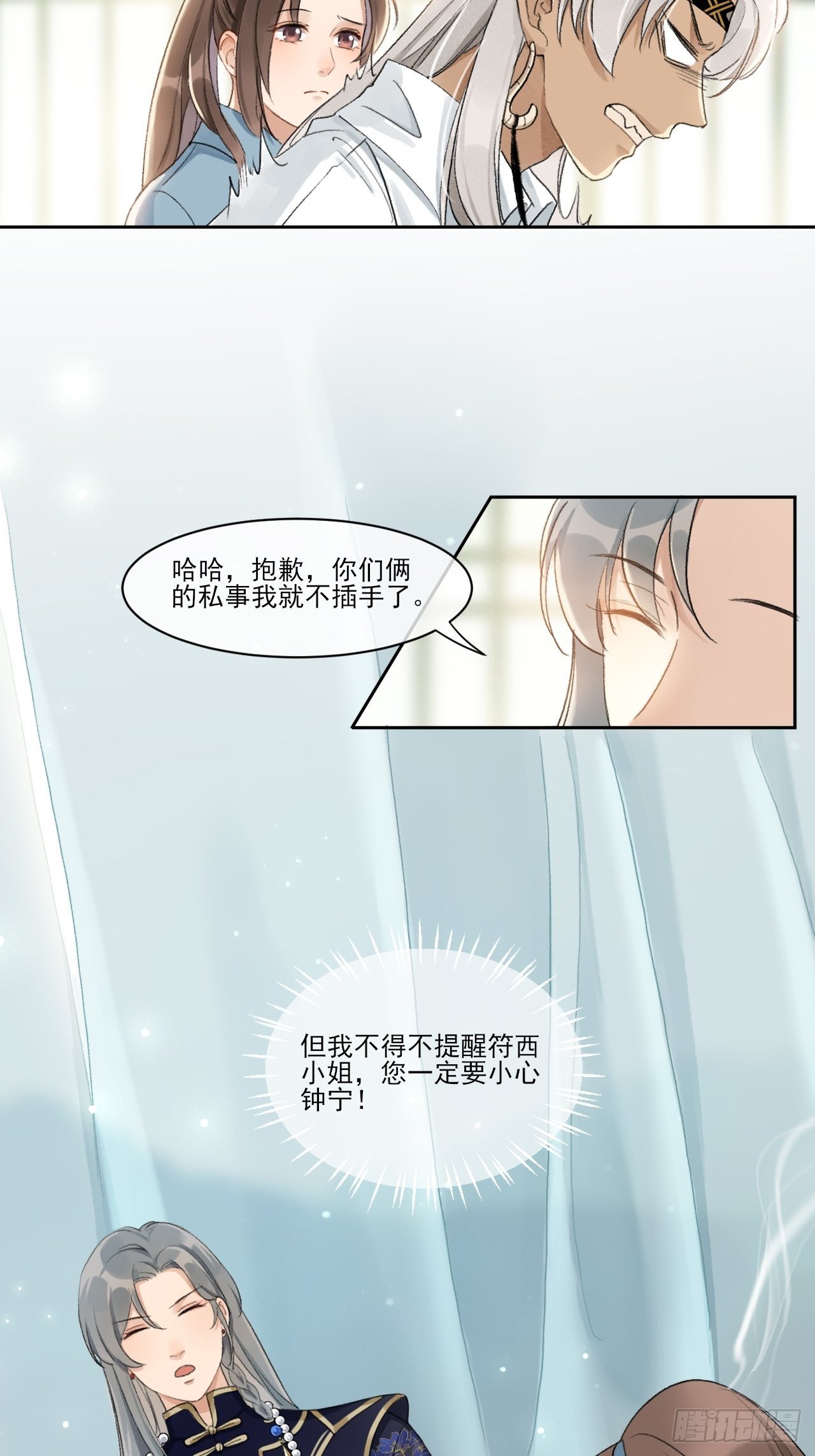 神辅善恶2-第55话