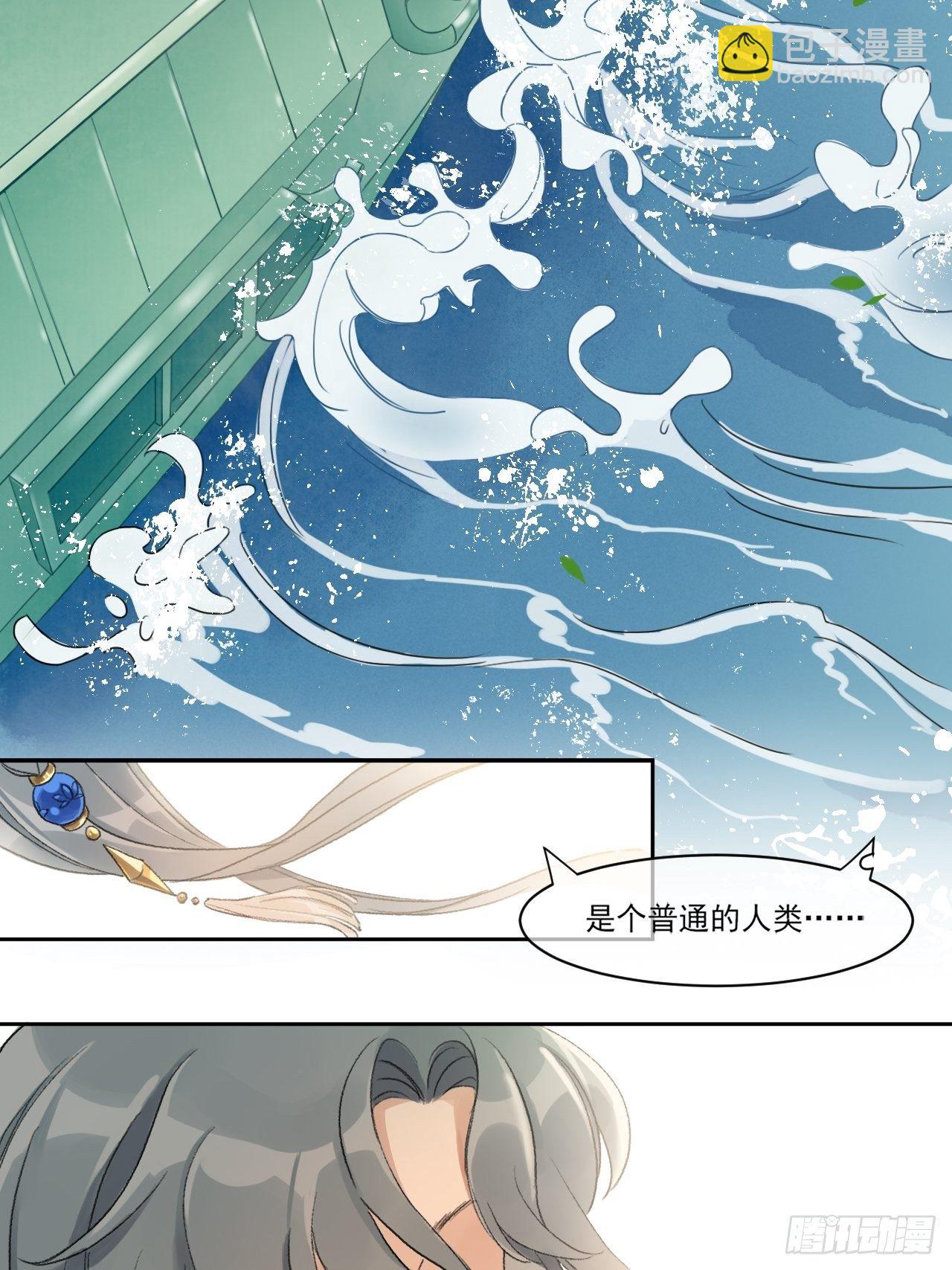 神辅善恶2-第55话