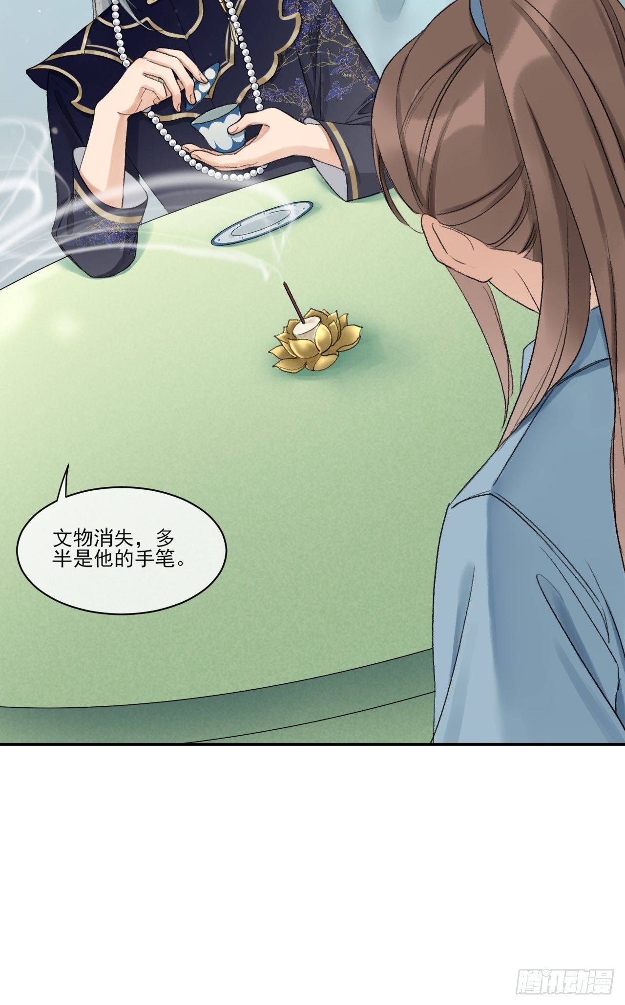 神辅善恶2-第55话