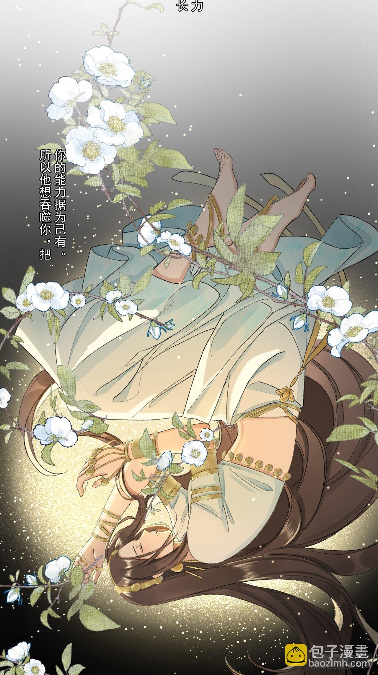 神辅善恶2-第55话