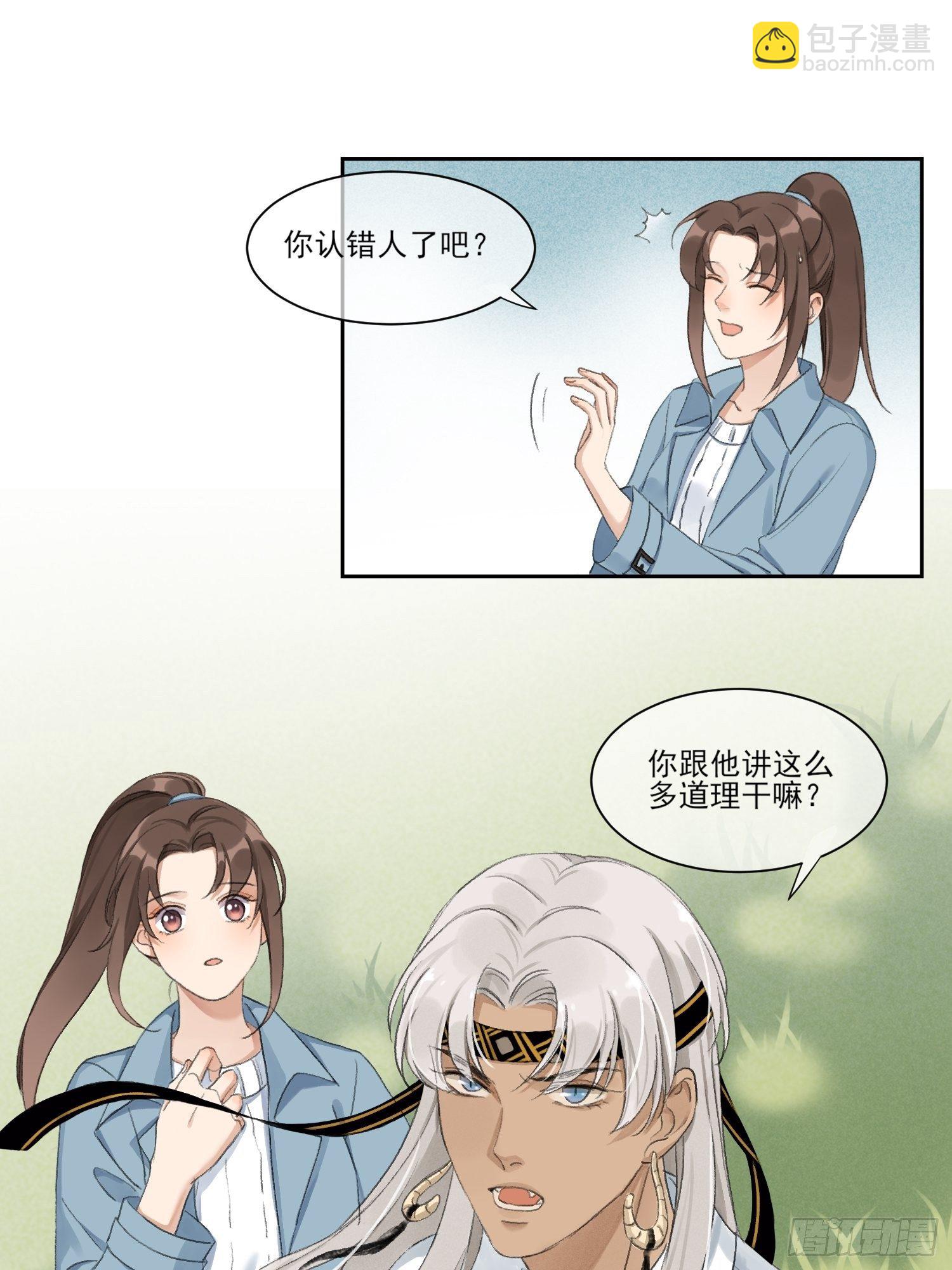 神辅善恶2-第55话