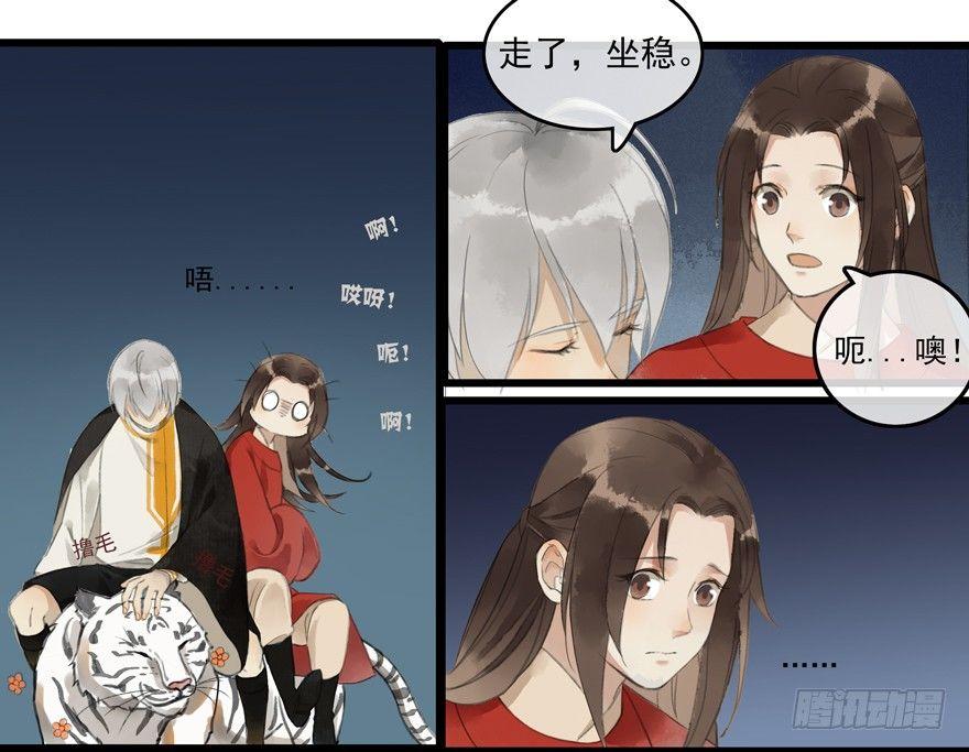 还没想起自己的身份吗-第7话