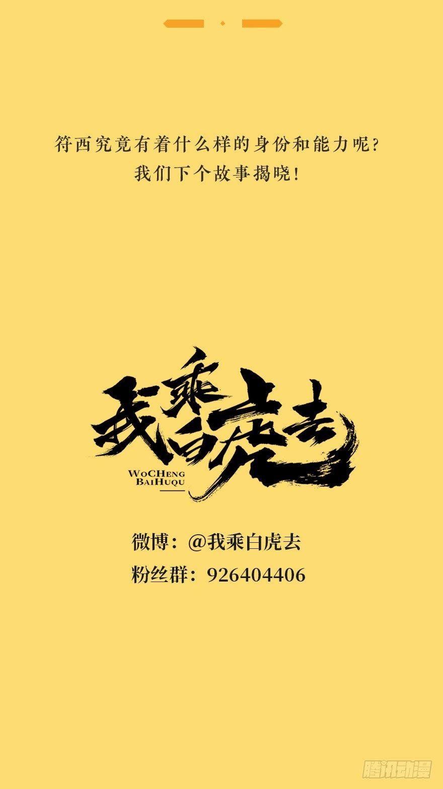 还没想起自己的身份吗-第7话