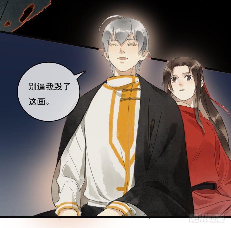 还没想起自己的身份吗-第7话