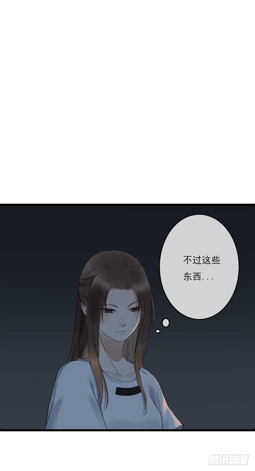 锁龙井(1/2)-第9话