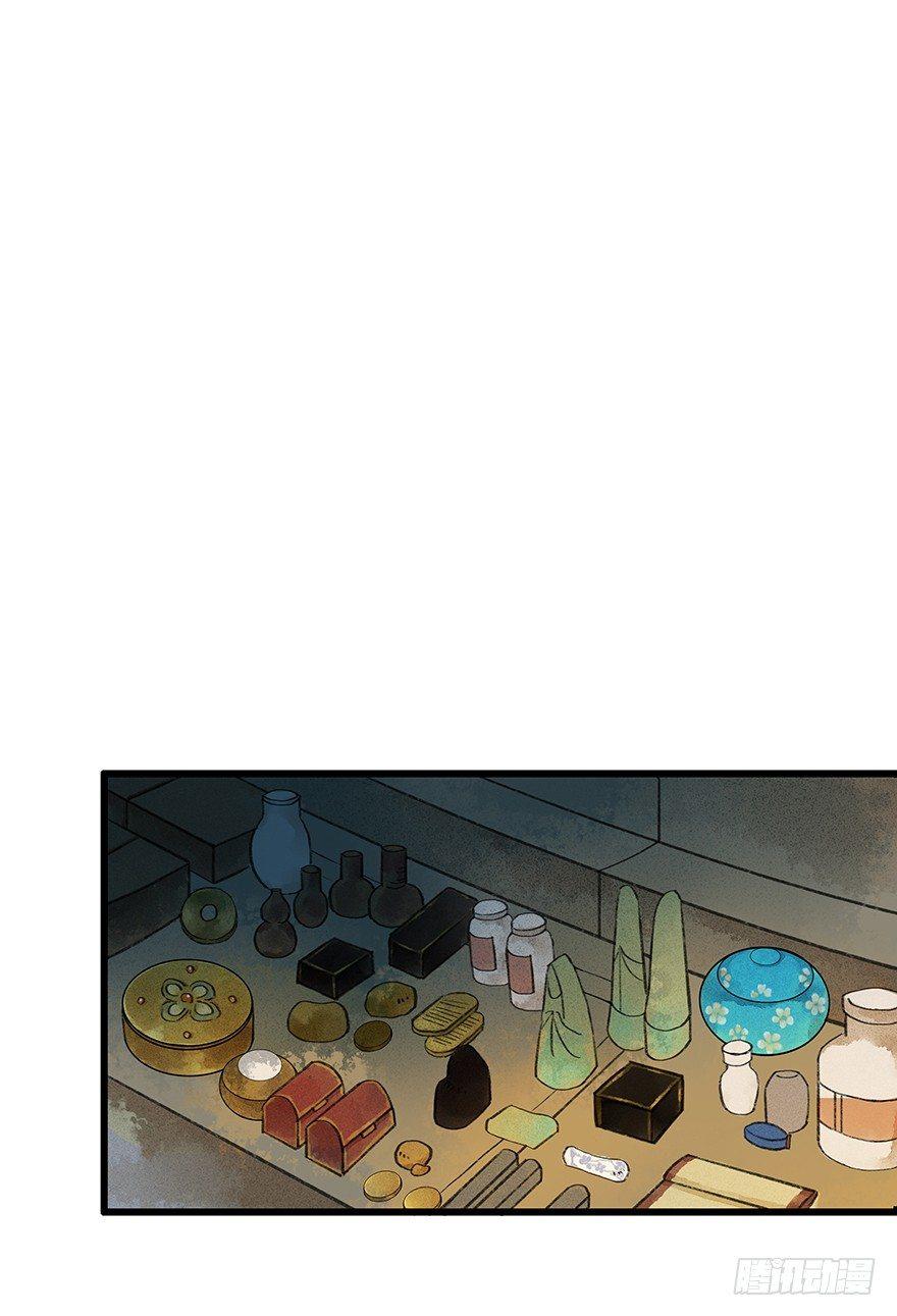 锁龙井(1/2)-第9话