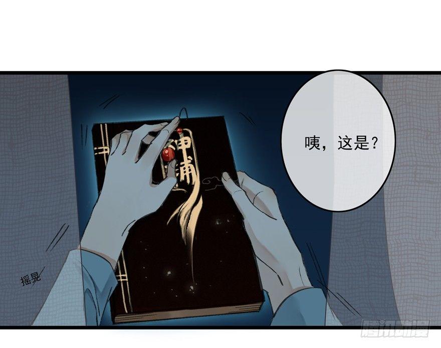 锁龙井(1/2)-第9话