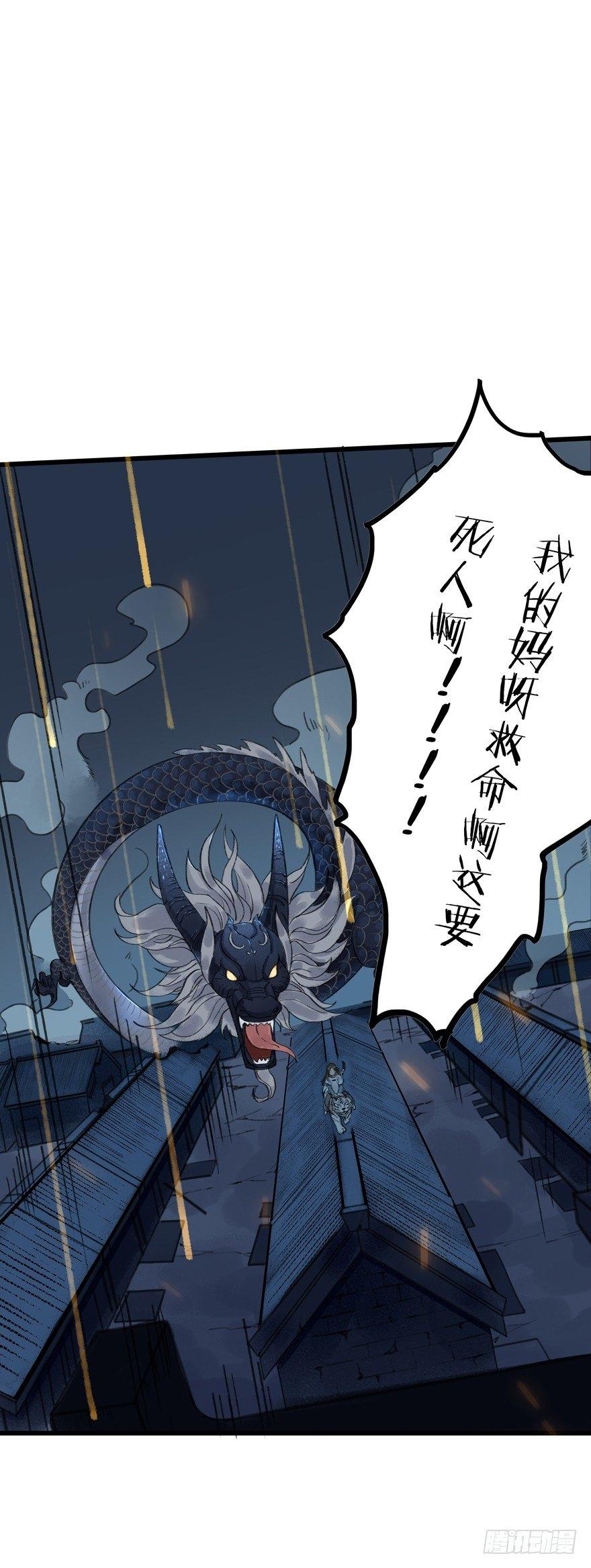 锁龙井(1/2)-第9话