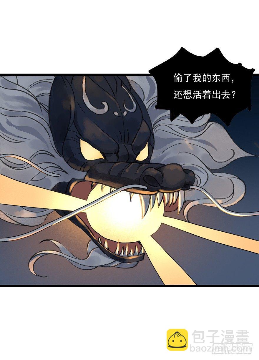 锁龙井(1/2)-第9话