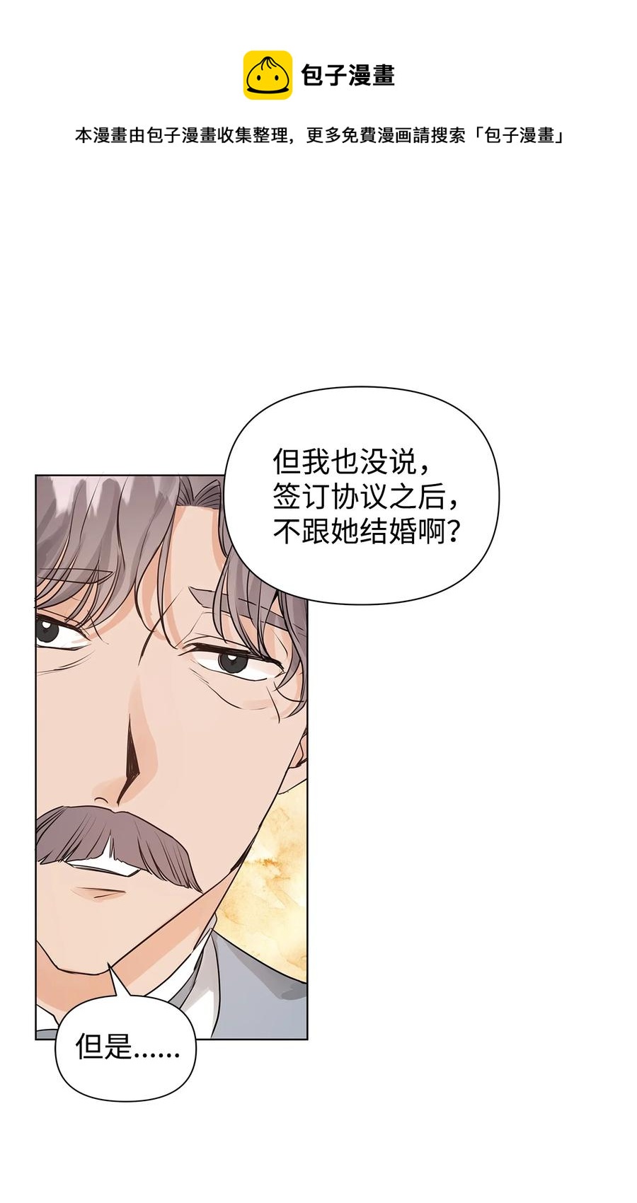 10 爱护(1/2)-第11话