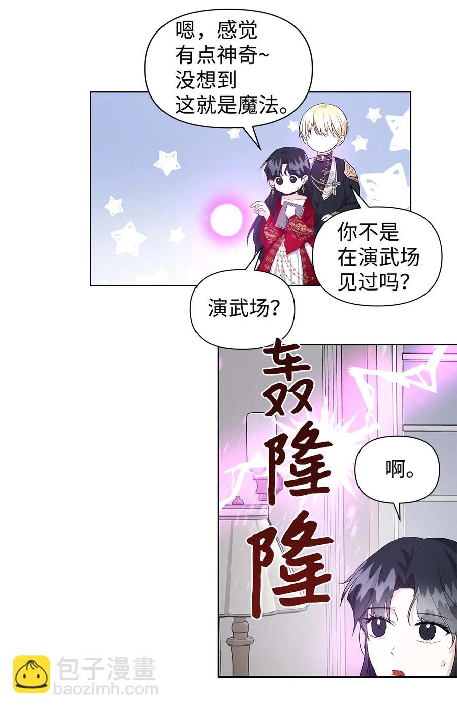 10 爱护(1/2)-第11话