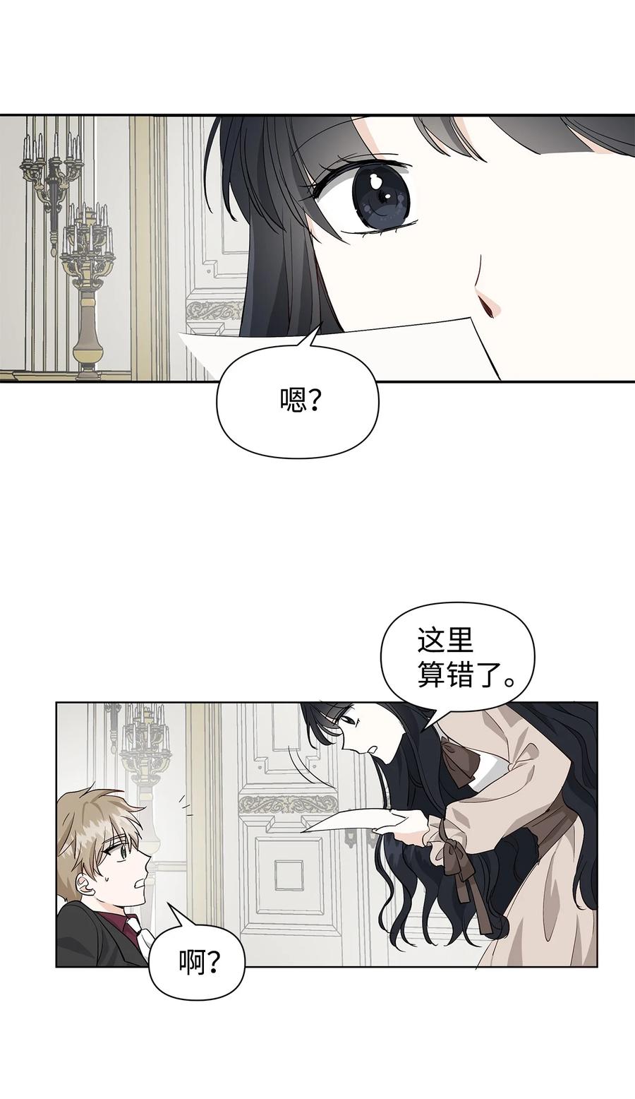 12 不能相信任何人(1/2)-第13话