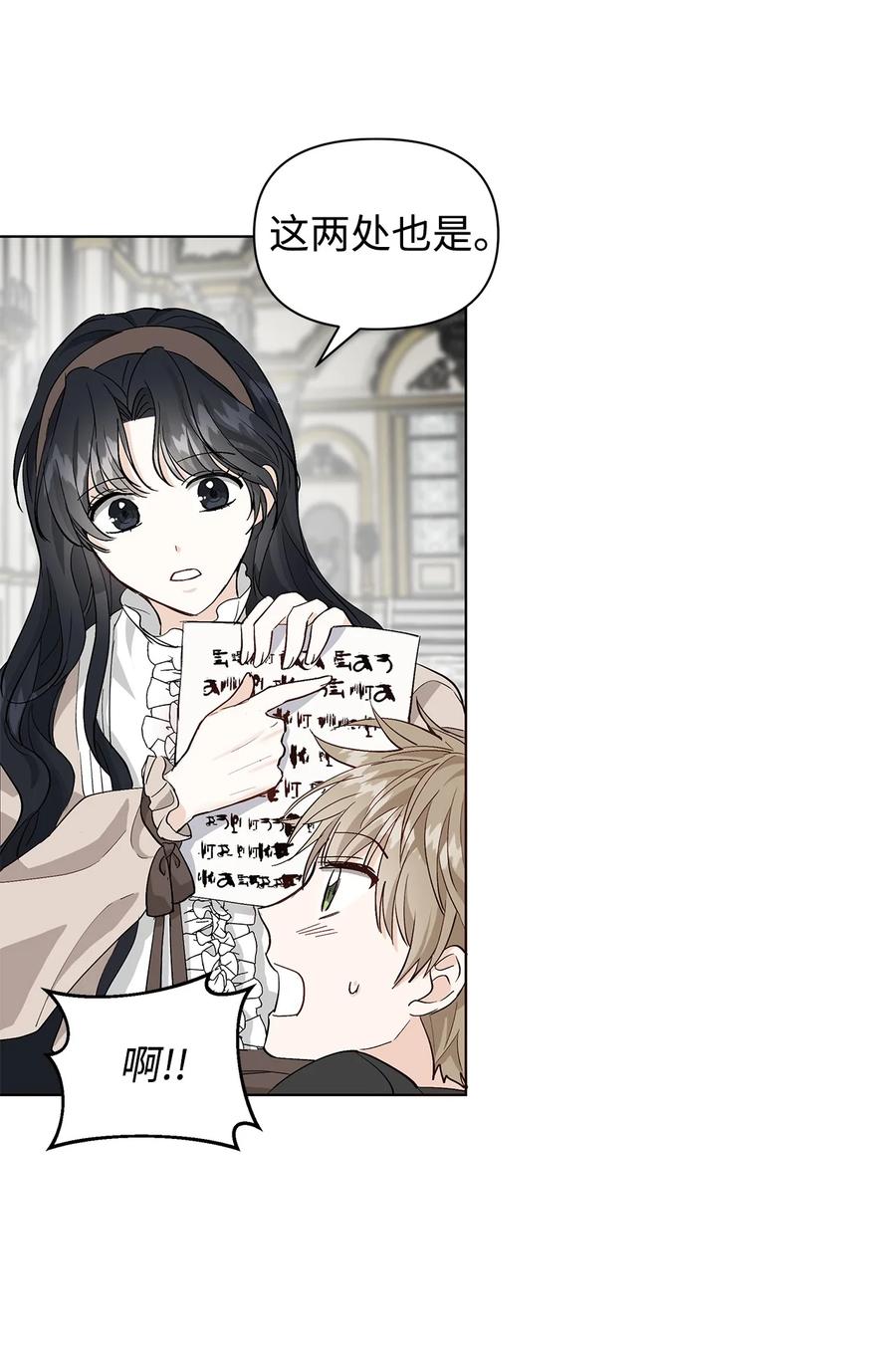 12 不能相信任何人(1/2)-第13话