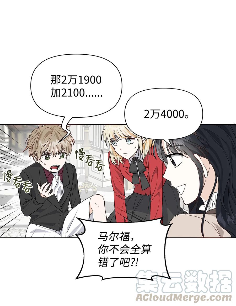 12 不能相信任何人(1/2)-第13话