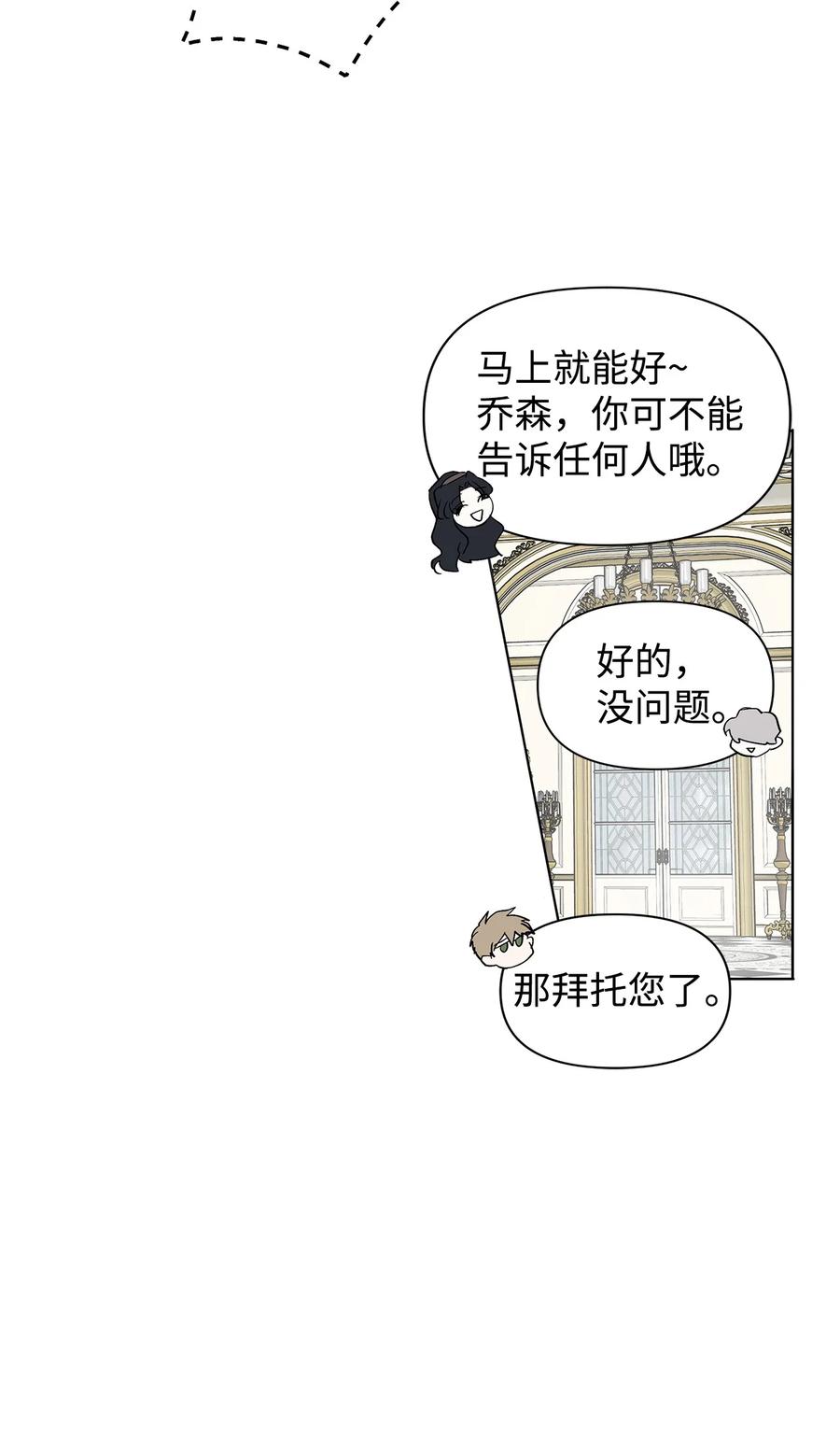 12 不能相信任何人(1/2)-第13话