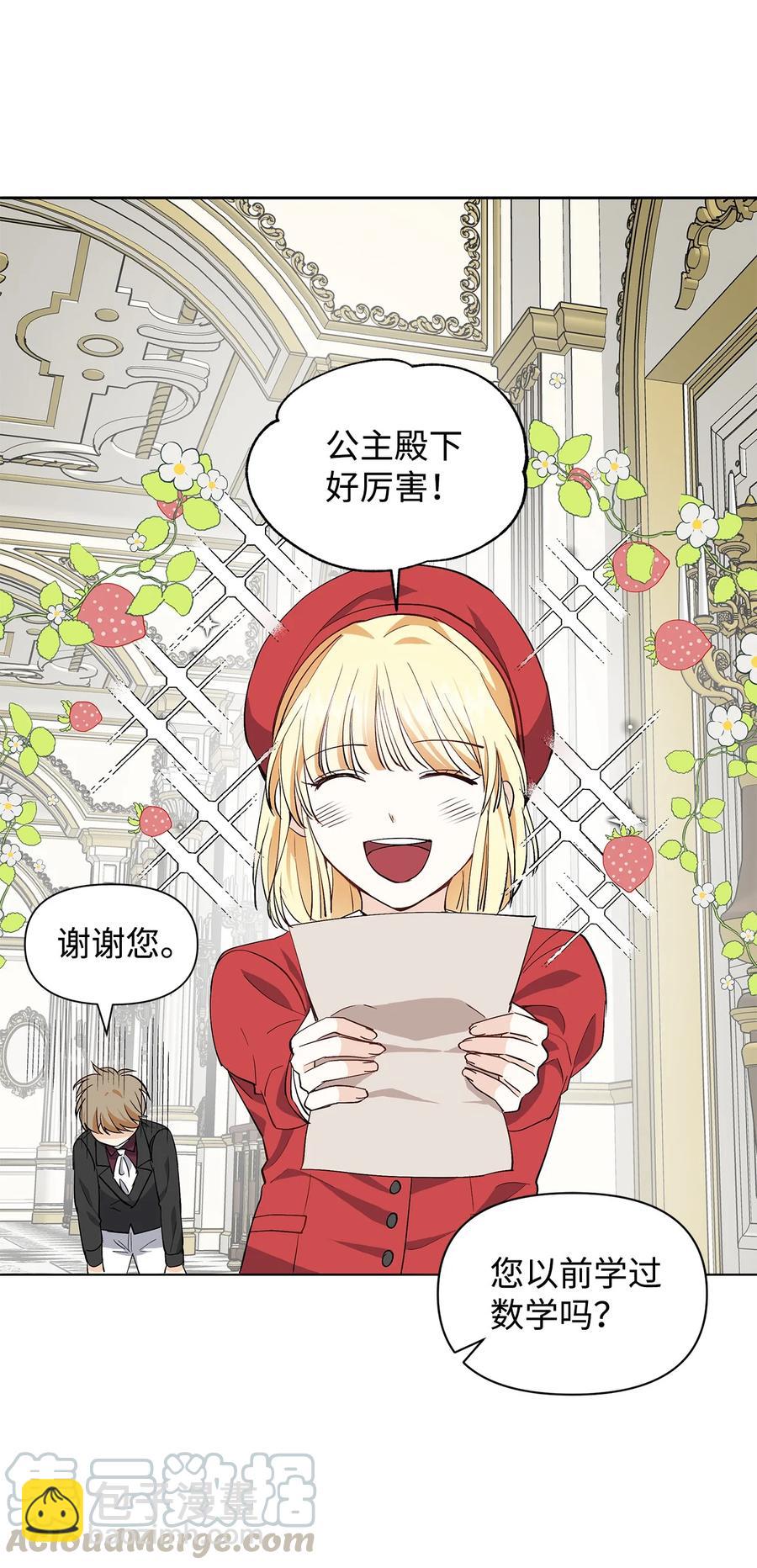 12 不能相信任何人(1/2)-第13话