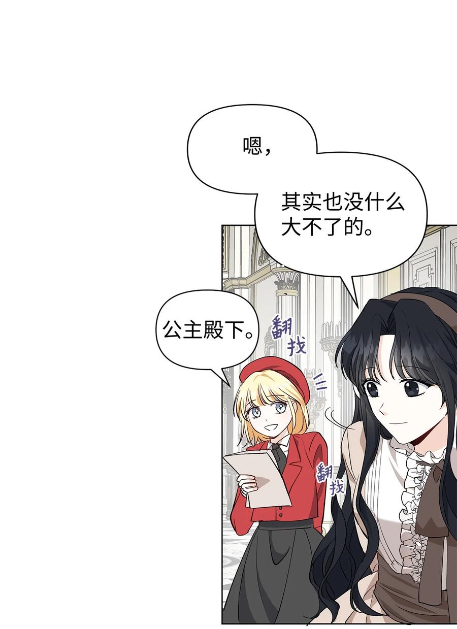 12 不能相信任何人(1/2)-第13话