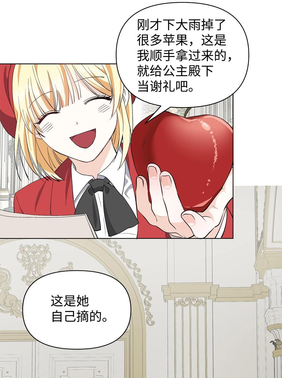 12 不能相信任何人(1/2)-第13话