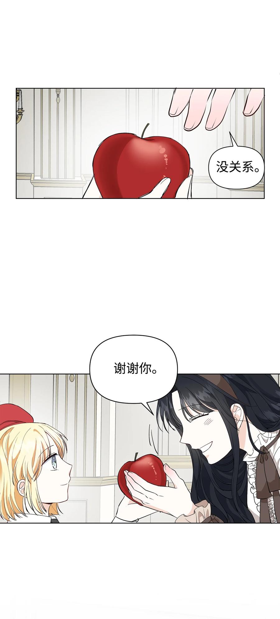 12 不能相信任何人(1/2)-第13话