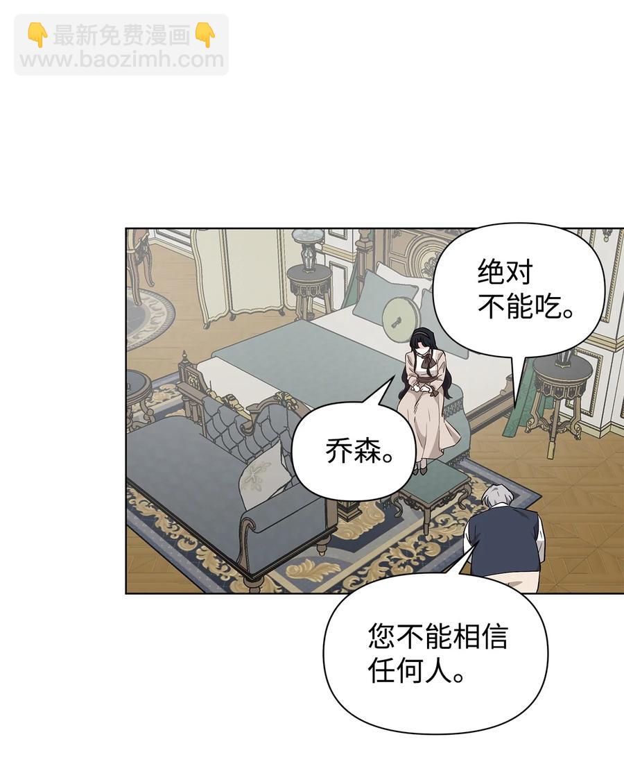 12 不能相信任何人(1/2)-第13话