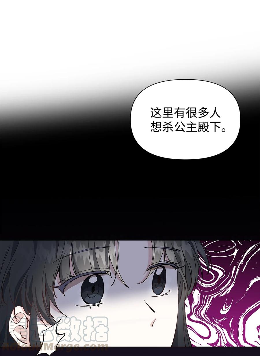 12 不能相信任何人(1/2)-第13话