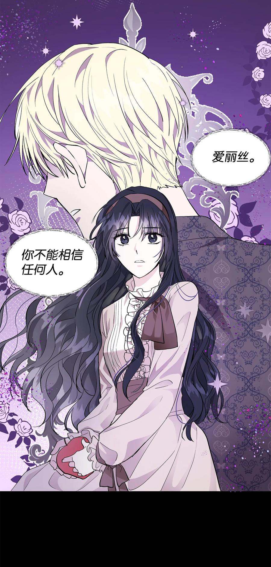 12 不能相信任何人(1/2)-第13话